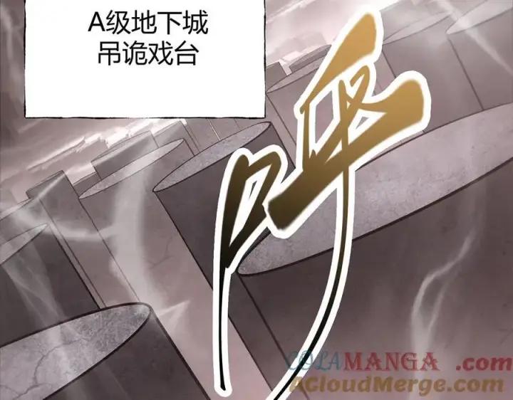 《我，最强BOSS》19图101