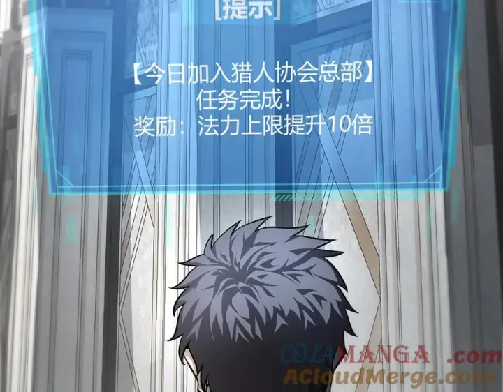 《我，最强BOSS》19图13