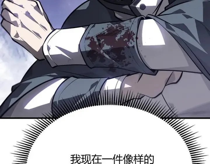 《我，最强BOSS》19图144