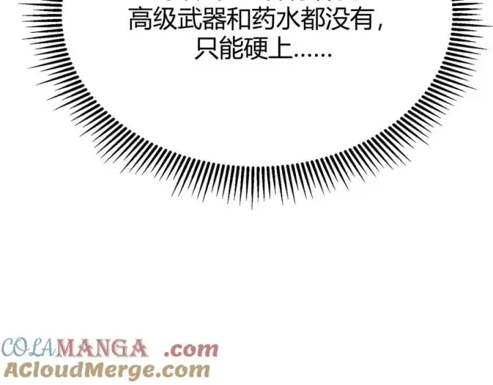 《我，最强BOSS》19图145