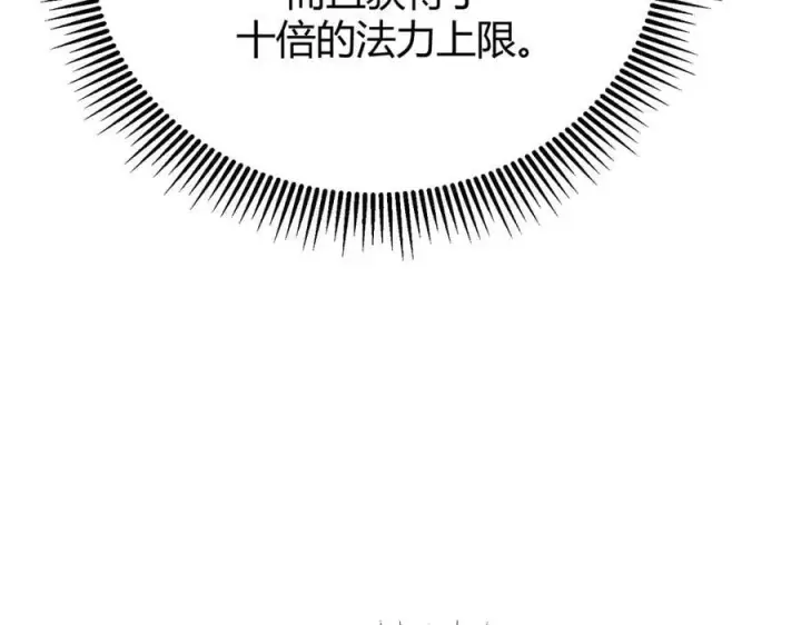 《我，最强BOSS》19图15