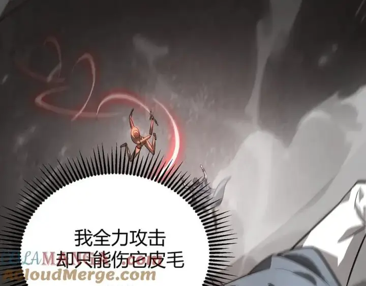 《我，最强BOSS》19图157