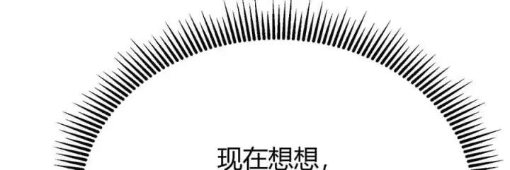 《我，最强BOSS》19图16