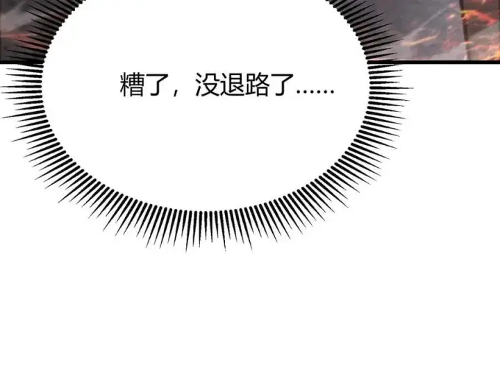 《我，最强BOSS》19图164