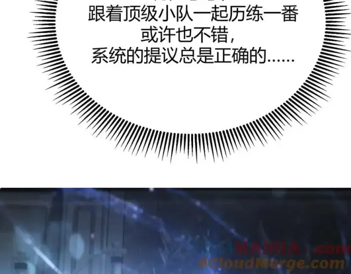 《我，最强BOSS》19图17
