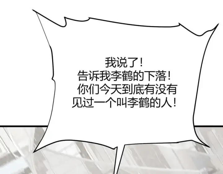 《我，最强BOSS》19图170