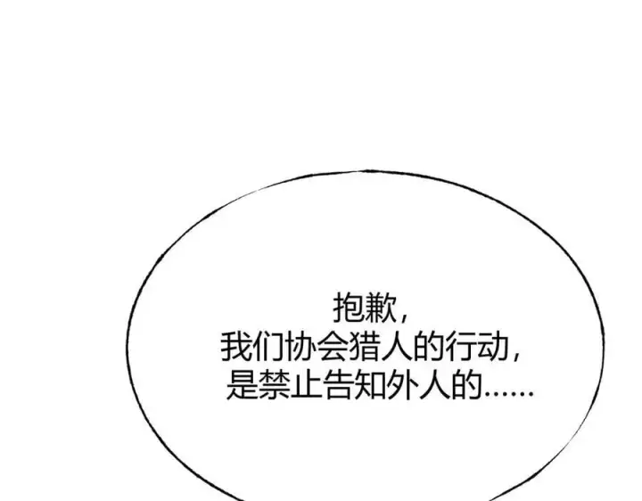 《我，最强BOSS》19图175