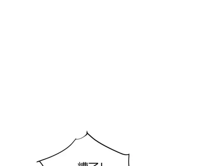 《我，最强BOSS》19图178