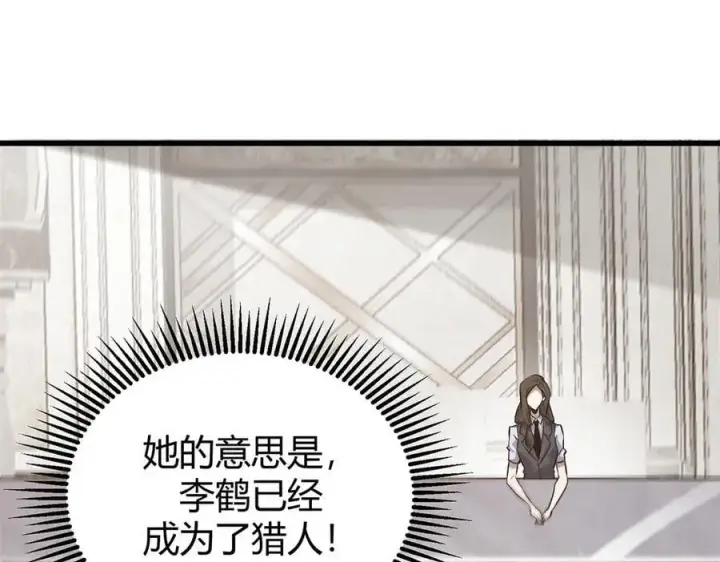 《我，最强BOSS》19图182