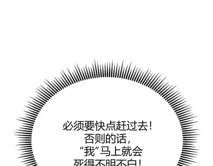 《我，最强BOSS》19图187
