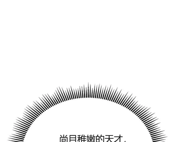 《我，最强BOSS》19图196