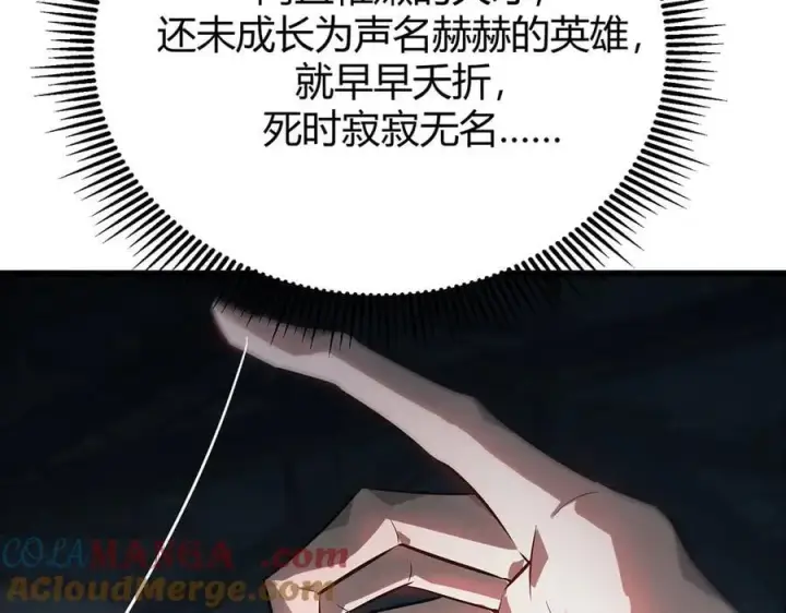 《我，最强BOSS》19图197