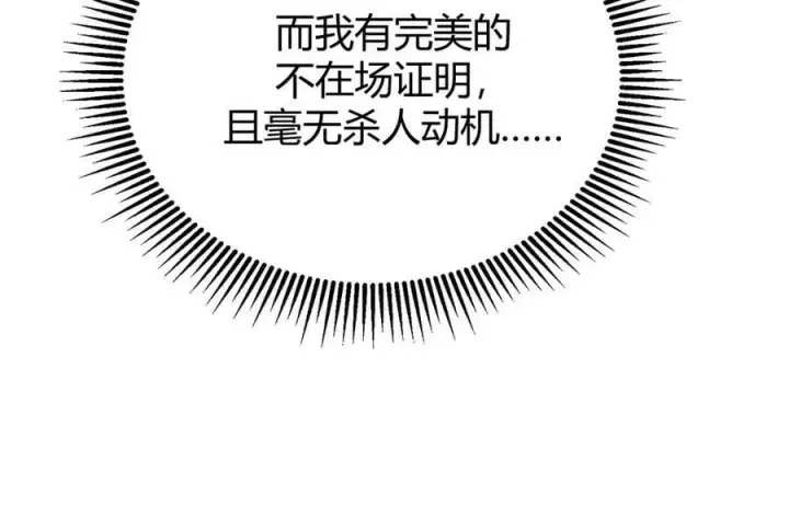 《我，最强BOSS》19图202