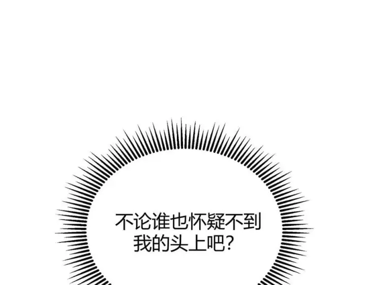 《我，最强BOSS》19图203