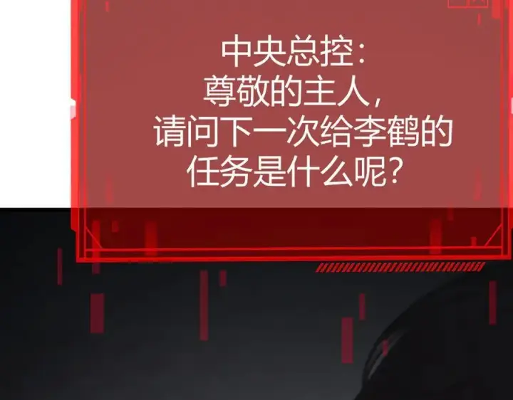 《我，最强BOSS》19图207
