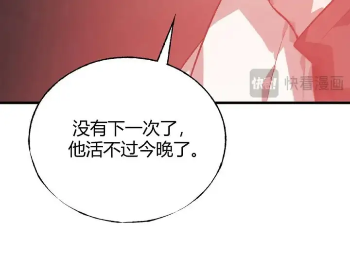 《我，最强BOSS》19图212