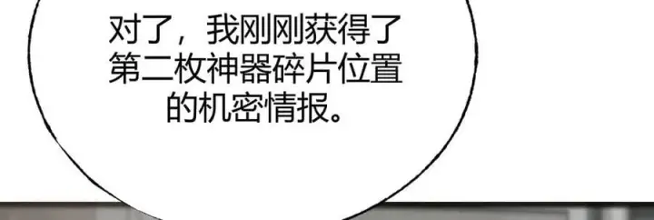 《我，最强BOSS》19图28