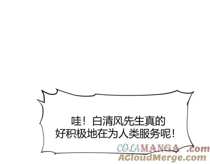 《我，最强BOSS》19图33