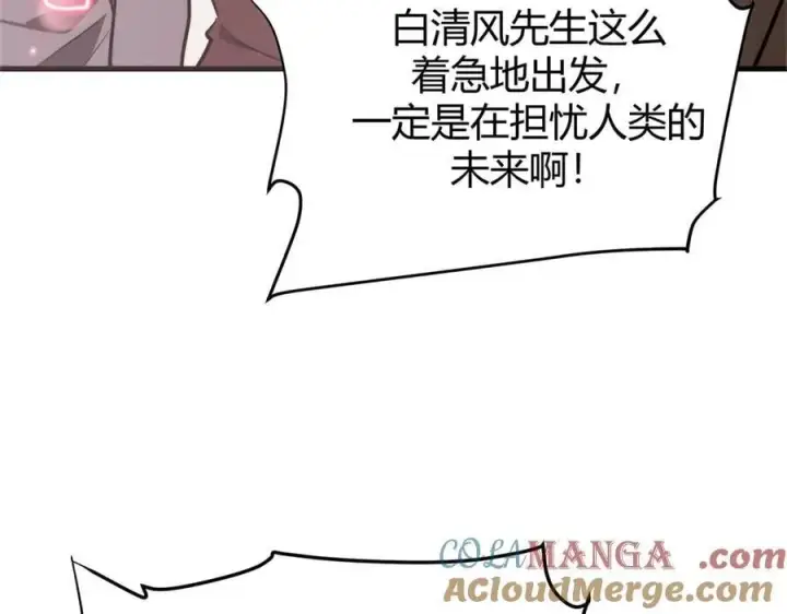 《我，最强BOSS》19图37