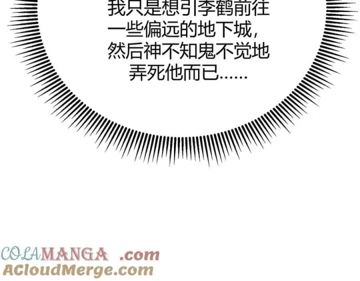 《我，最强BOSS》19图41