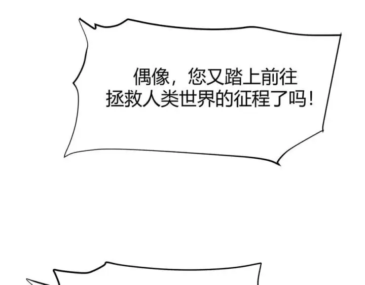 《我，最强BOSS》19图42