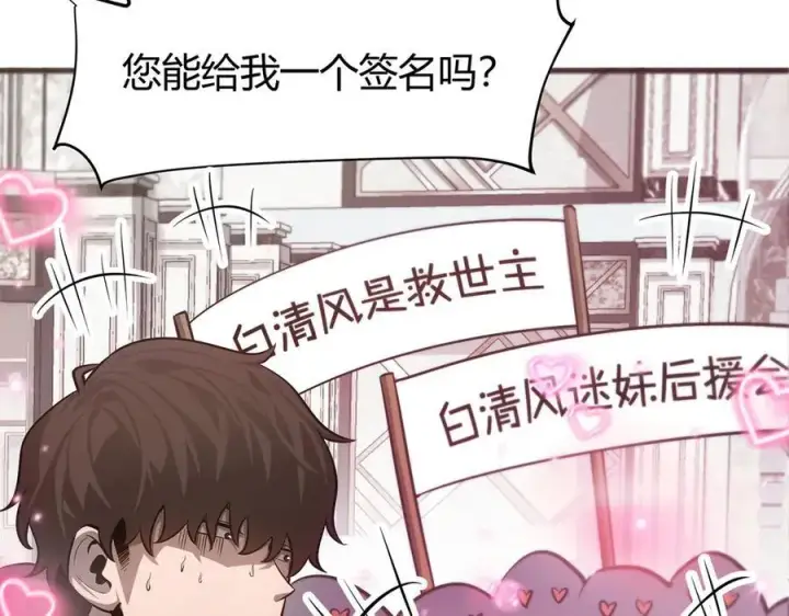 《我，最强BOSS》19图43