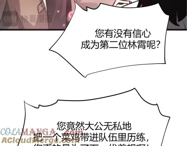 《我，最强BOSS》19图45