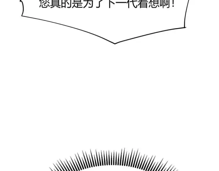 《我，最强BOSS》19图46