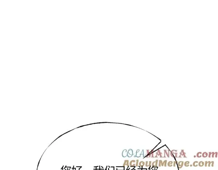 《我，最强BOSS》19图5