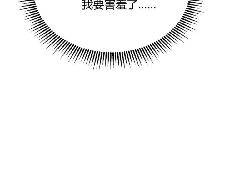 《我，最强BOSS》19图50