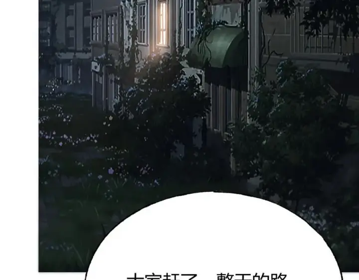 《我，最强BOSS》19图54