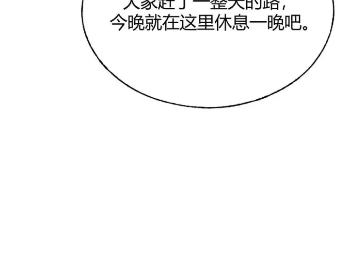 《我，最强BOSS》19图55