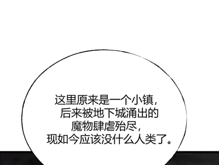 《我，最强BOSS》19图56