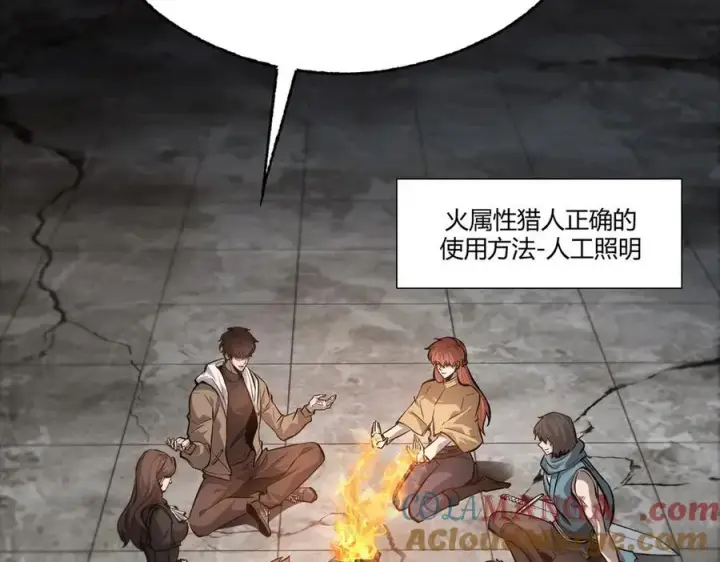 《我，最强BOSS》19图57