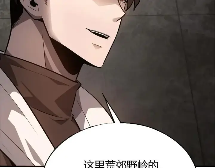 《我，最强BOSS》19图59