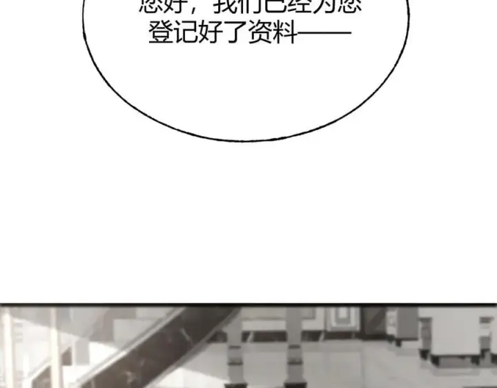《我，最强BOSS》19图6