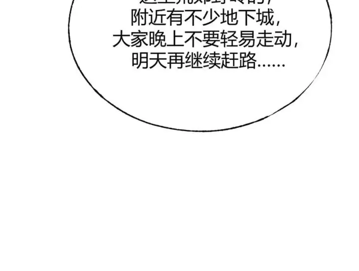《我，最强BOSS》19图60