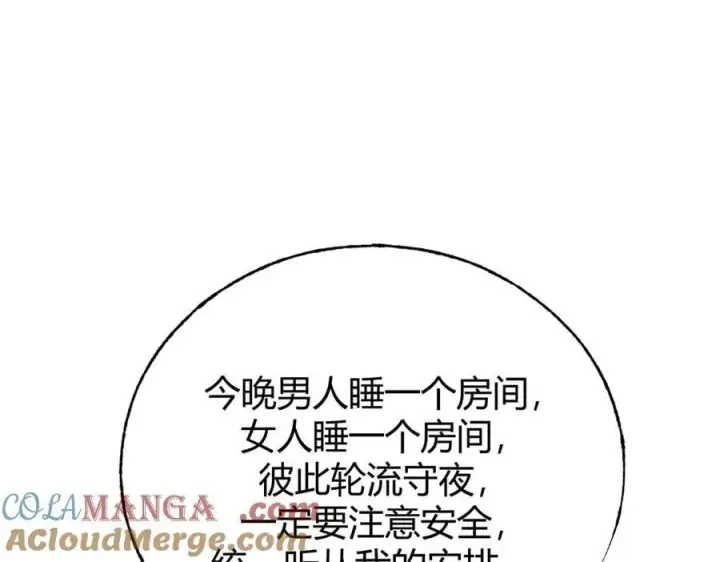《我，最强BOSS》19图61