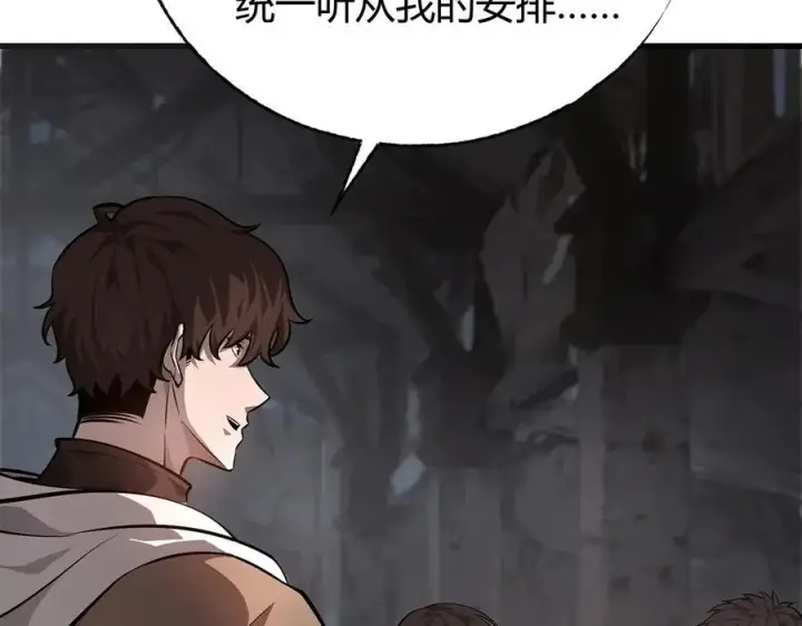《我，最强BOSS》19图62