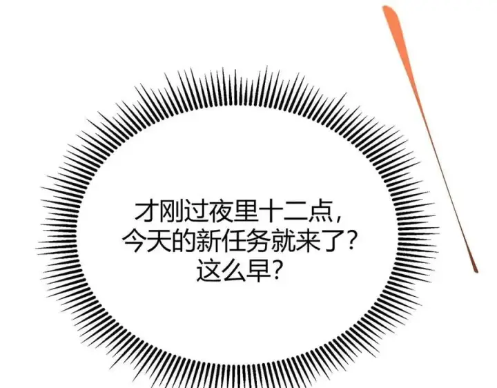 《我，最强BOSS》19图71