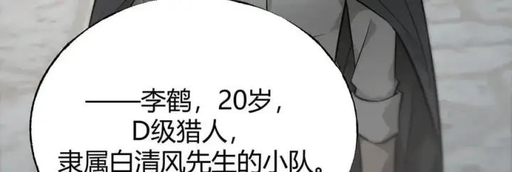 《我，最强BOSS》19图8