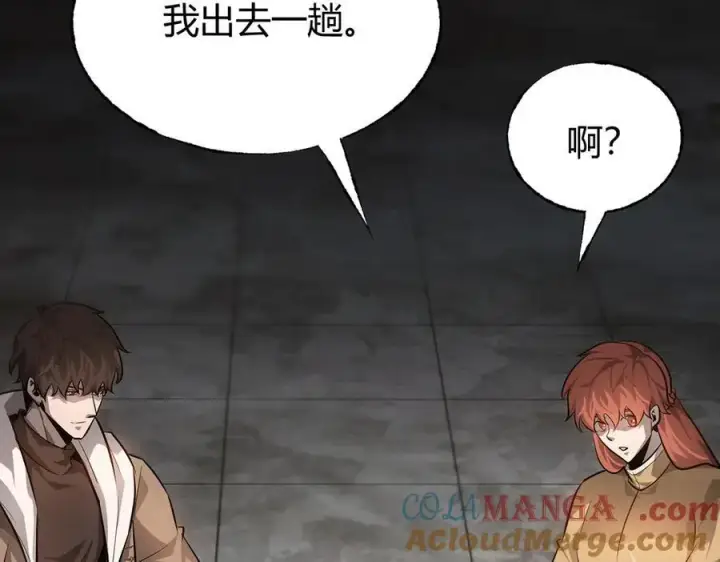 《我，最强BOSS》19图81