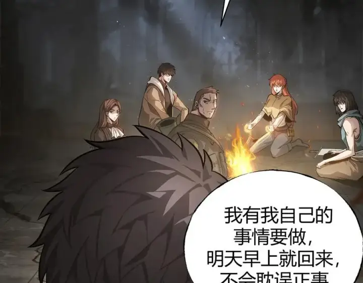 《我，最强BOSS》19图87