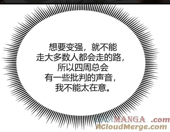 《我，最强BOSS》19图89