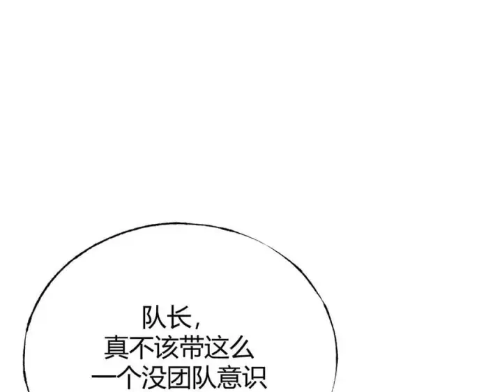 《我，最强BOSS》19图91
