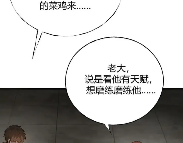 《我，最强BOSS》19图92