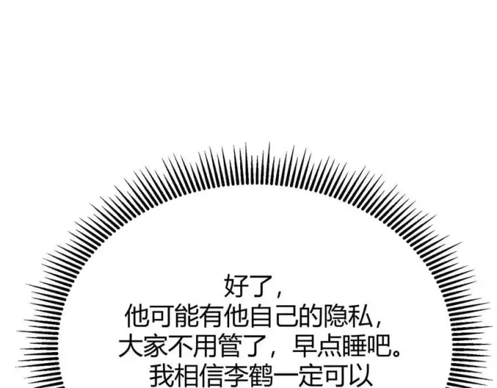 《我，最强BOSS》19图96