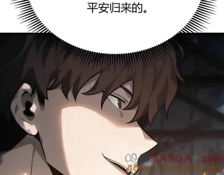 《我，最强BOSS》19图97