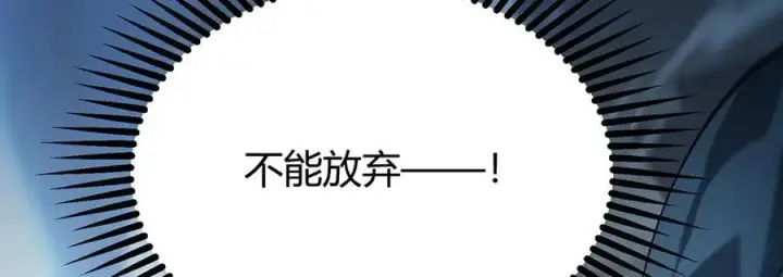 《我，最强BOSS》20图100