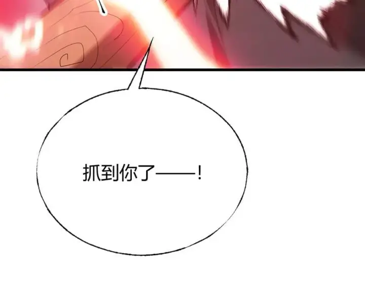 《我，最强BOSS》20图115
